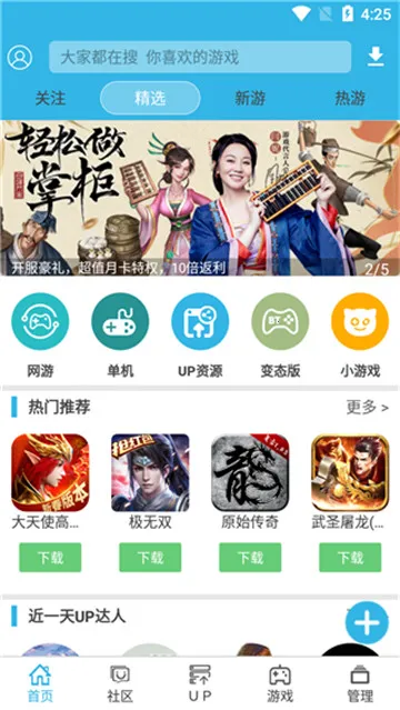 781(Ϸغ)v8.7.3 Ѱ