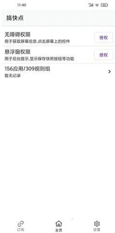 GKD跳过广告订阅(广告拦截) GKD跳过广告订阅(广告拦截)