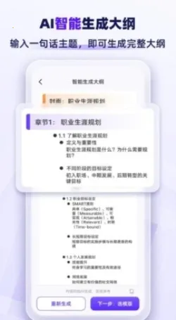 PPTɼҰ׿ֻv1.1.4 ׿