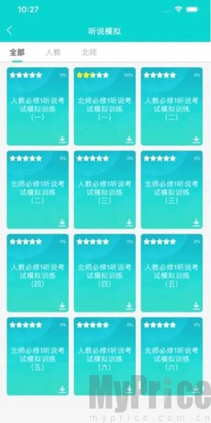 优题网学生端(优题学习宝) 优题网学生端(优题学习宝)