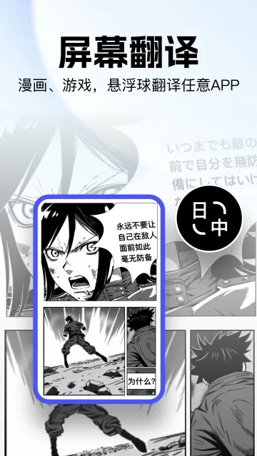 极速翻译官Pro安卓版手机版 极速翻译官Pro安卓版手机版