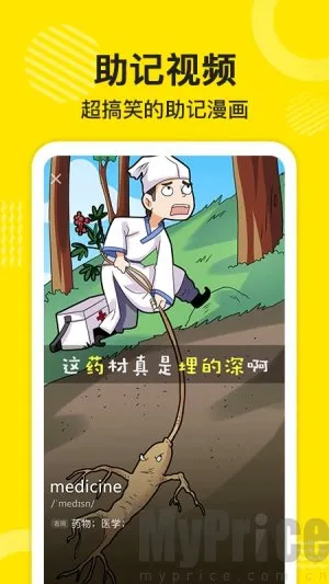 傻瓜英语背单词(场景记单词) 傻瓜英语背单词(场景记单词)