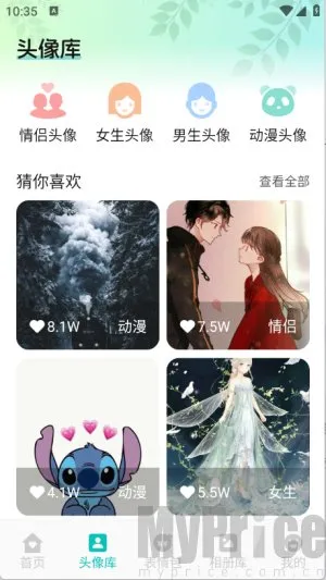 艾音壁纸(壁纸资源库) 艾音壁纸(壁纸资源库)