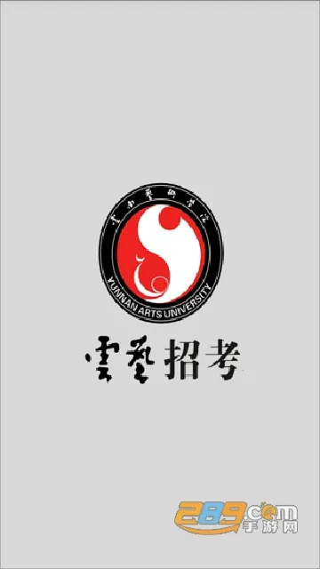 云艺招考app下载安装 云艺招考app下载安装