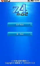 z4root°v5.0 ׿