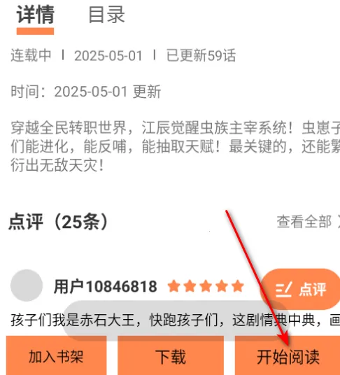 漫漫看漫画软件 漫漫看漫画软件