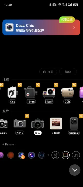 dazzchic׿ֻv1.0.3 ٷ