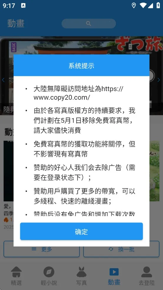 copymanga漫画安卓版手机版 copymanga漫画安卓版手机版