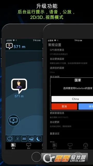 Radarbot(ʻԤ)v9.32.9 ٷ
