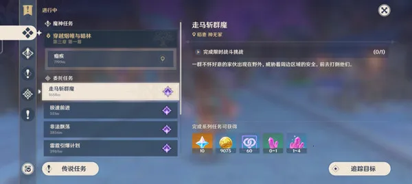 原神世界树服(B站原神服) 原神世界树服(B站原神服)