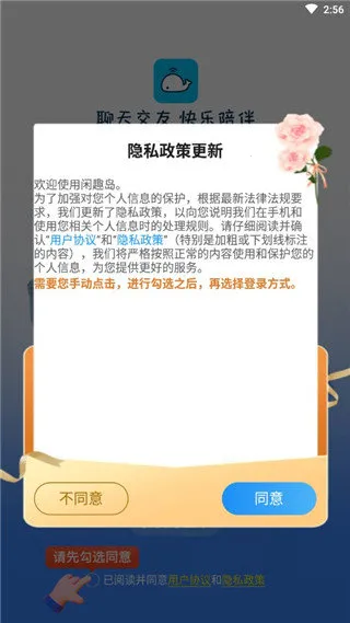 闲趣岛聊天2025下载安装 闲趣岛聊天2025下载安装