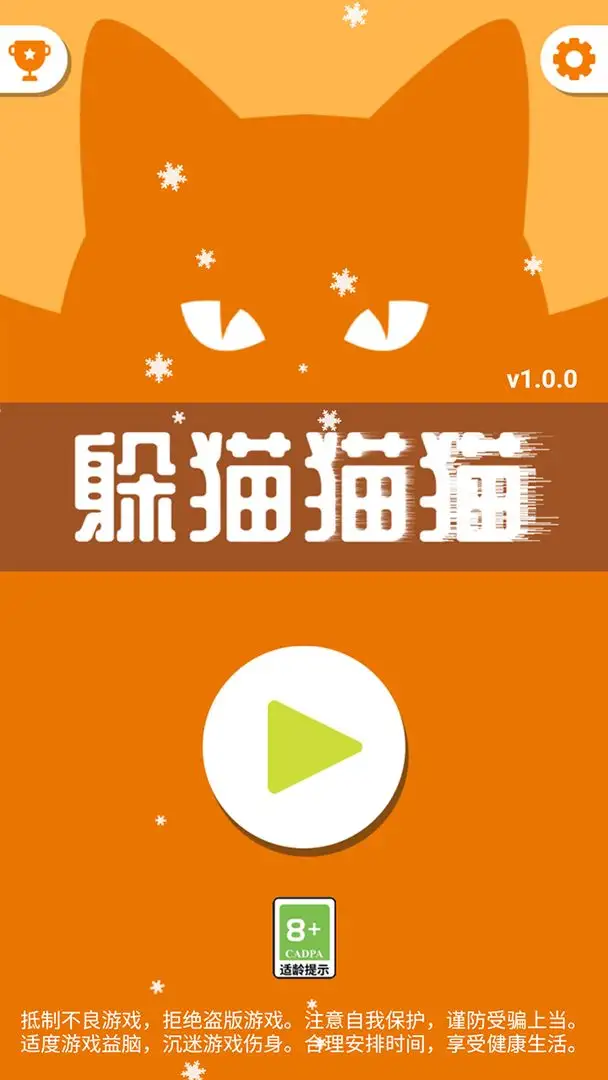 èèè(èϰ)v1.0.0 ֻ