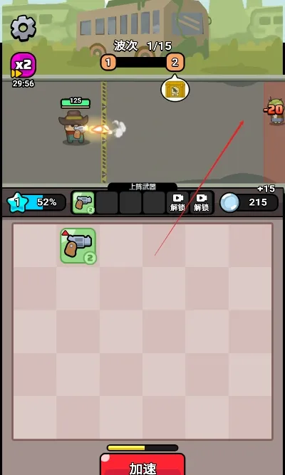 无敌小小队(武器合成战) 无敌小小队(武器合成战)