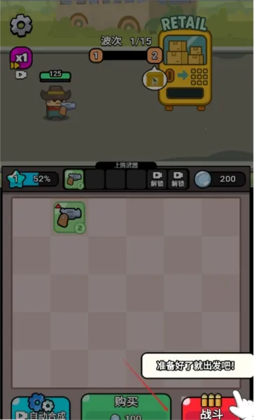 无敌小小队(武器合成战) 无敌小小队(武器合成战)