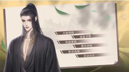 后宫粉黛三千人破译2025下载安装 后宫粉黛三千人破译2025下载安装