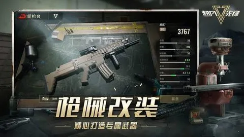 超凡先锋(生存枪战游戏) 超凡先锋(生存枪战游戏)