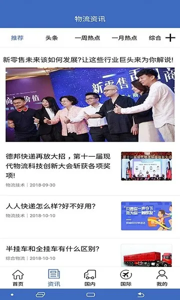 九州物流网(物流服务平台) 九州物流网(物流服务平台)