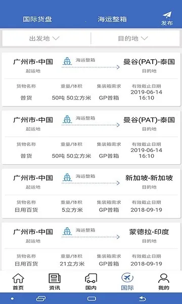 九州物流网(物流服务平台) 九州物流网(物流服务平台)