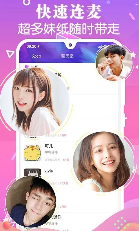 香蕉交友(手机社交平台) 香蕉交友(手机社交平台)