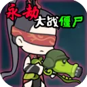 ٴսʬ(ԶԿϷ)v0.5 ֻ 