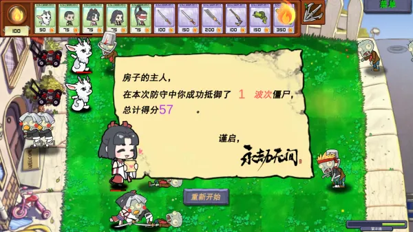 永劫大战僵尸自制版