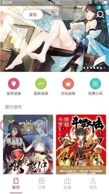 啵乐漫画无删减(漫画阅读平台) 啵乐漫画无删减(漫画阅读平台)