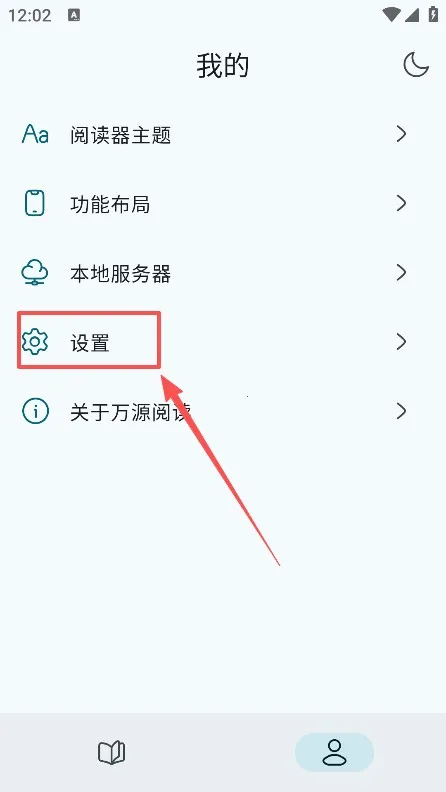 万源阅读安卓版手机版 万源阅读安卓版手机版