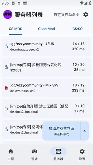 RNCS启动器2025官方最新版本 RNCS启动器2025官方最新版本