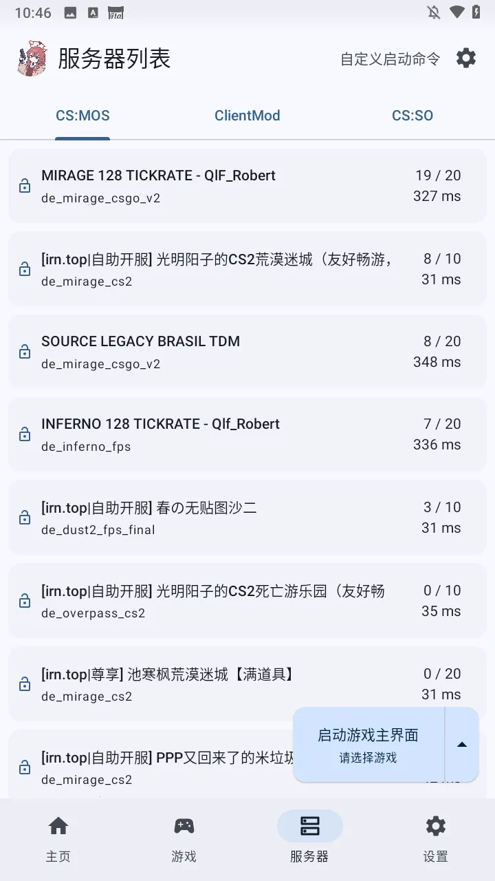 RNCS启动器2025官方最新版本 RNCS启动器2025官方最新版本