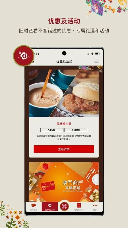 Macau Wynn2025ٷ°汾v5.3.0 ׿