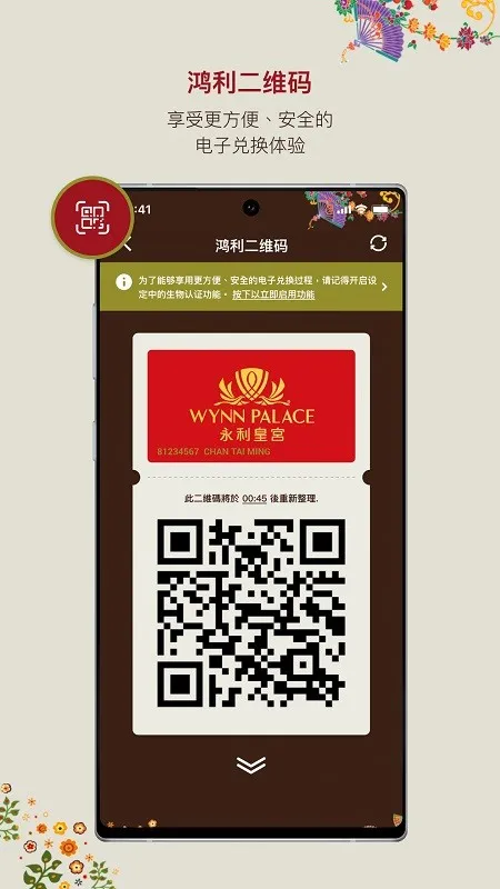 Macau Wynn2025ٷ°汾v5.3.0 ׿
