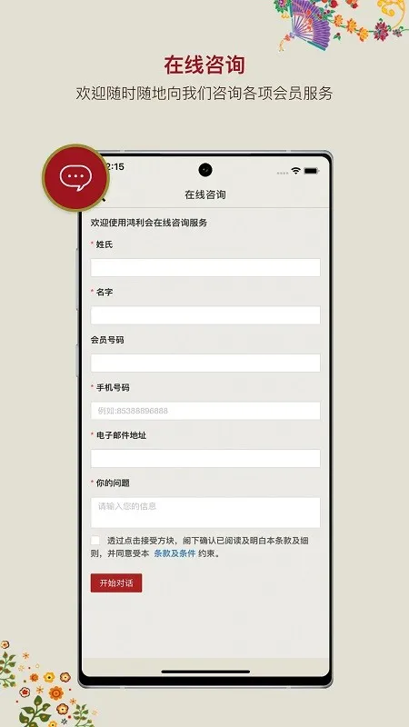 Macau Wynn2025ٷ°汾v5.3.0 ׿