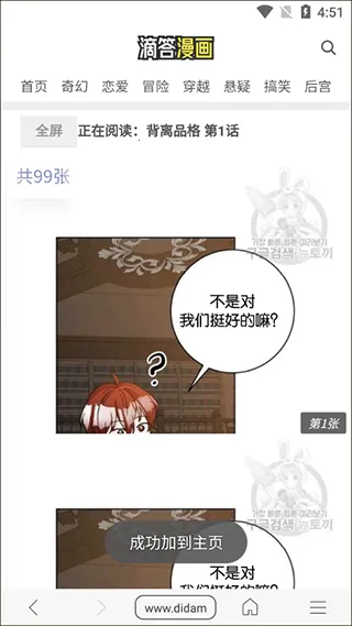 免费漫画阅站app官方2025下载安装 免费漫画阅站app官方2025下载安装