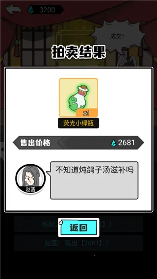 人生重开修仙2025官方正版 人生重开修仙2025官方正版