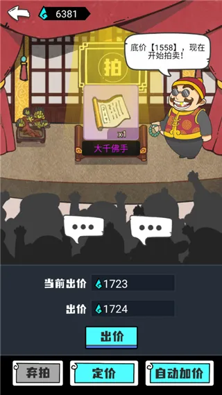 人生重开修仙2025官方正版 人生重开修仙2025官方正版