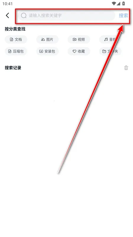 魔方文件安卓版手机版 魔方文件安卓版手机版