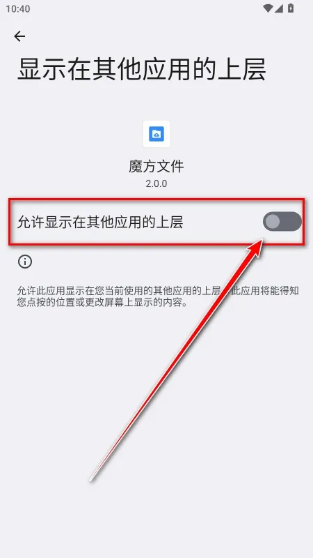 魔方文件安卓版手机版 魔方文件安卓版手机版