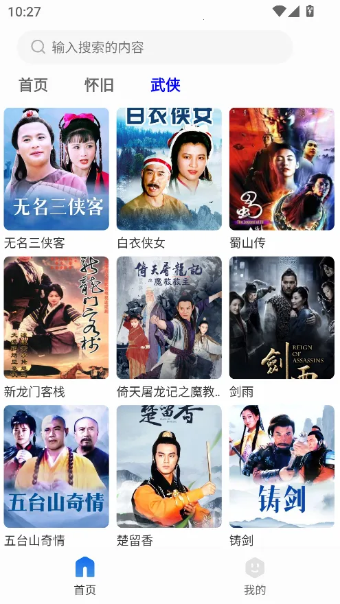 纣Ӱ2025ٷ°汾v1.3.3 ׿