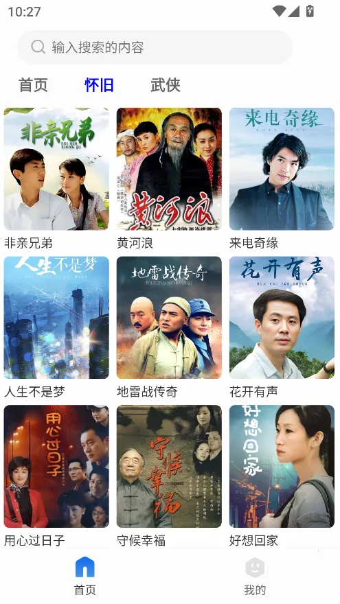 纣Ӱ2025ٷ°汾v1.3.3 ׿