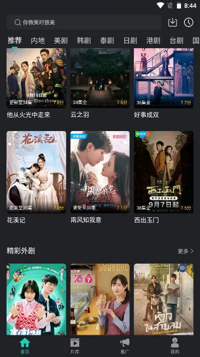 海鸥影评(影视评论平台) 海鸥影评(影视评论平台)