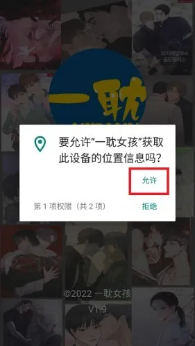 一耽漫画APP最新版2025官方正版 一耽漫画APP最新版2025官方正版