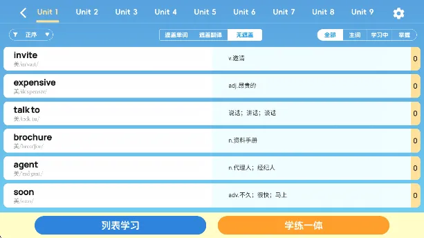 闯词王国2025最新版本 闯词王国2025最新版本