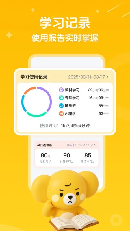 听力熊2025官方最新版本 听力熊2025官方最新版本