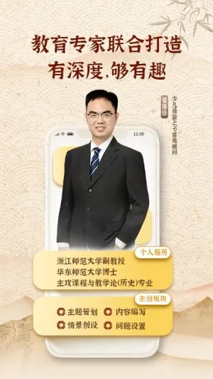 ٶͨ(ʷѧϰϷ)v1.11.14 ٷ