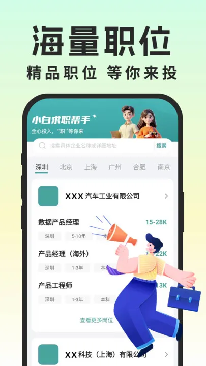 同城灵活兼职2025官方正版 同城灵活兼职2025官方正版