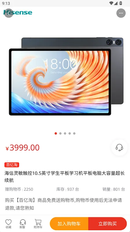 橘杉甄选(优惠购物台) 橘杉甄选(优惠购物台)