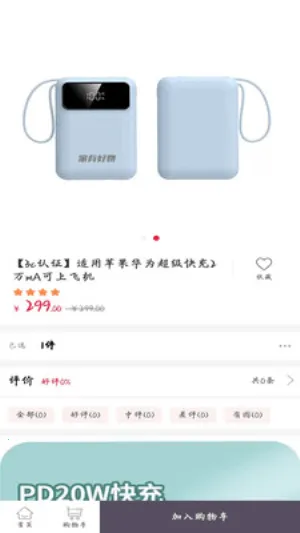 家有好物(全品类购物) 家有好物(全品类购物)