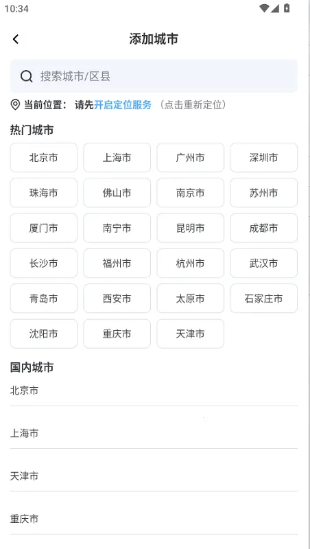 周周天气预报(精准气象预报) 周周天气预报(精准气象预报)