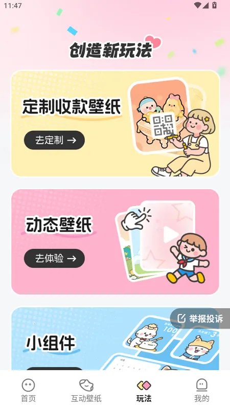 萌刻2025官方正版 萌刻2025官方正版