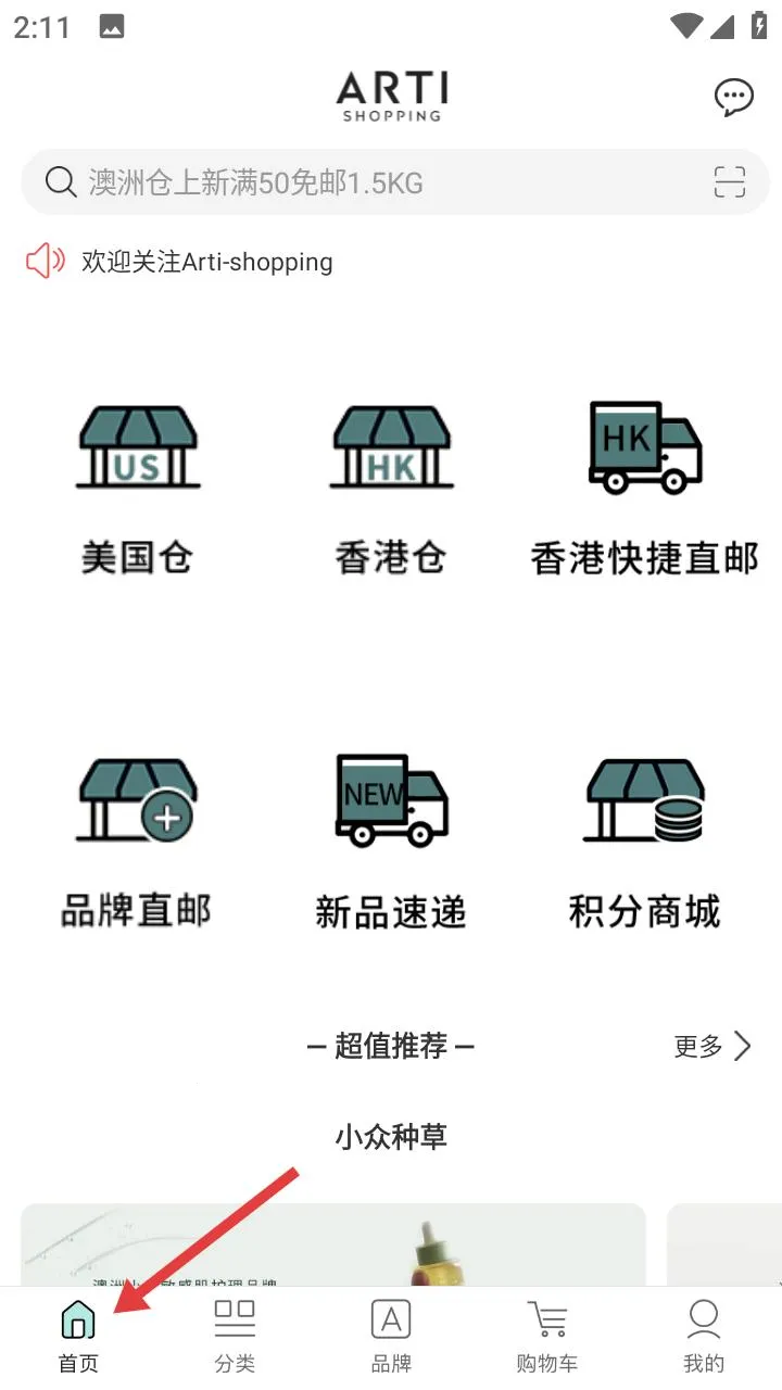 ARTI(欧美美妆购物) ARTI(欧美美妆购物)